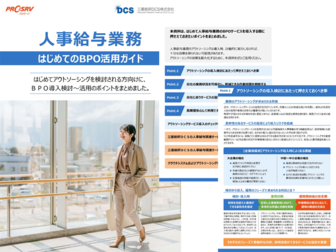 三菱総研dcs 年収偏差値 三菱総研dcs 年収偏差値