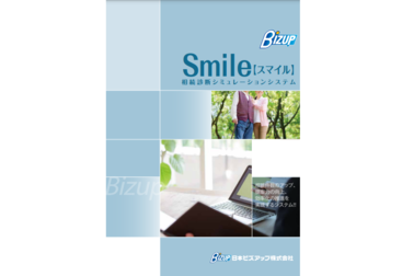 日本ビズアップ株式会社の相続シミュレーションシステム Smile に関する製品やサービス一覧 Manegy Manegy マネジー
