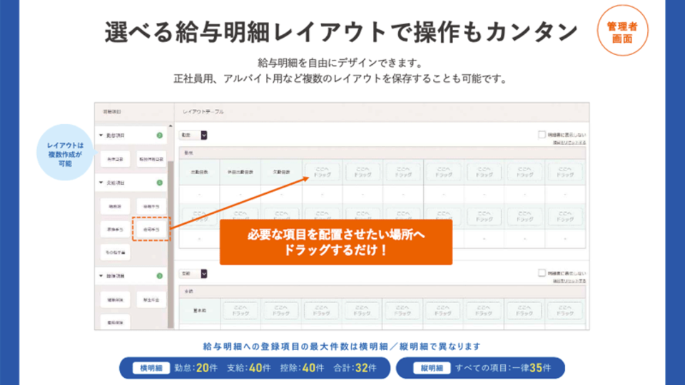 株式会社エフアンドエムのオフィスステーションweb給与明細に関する製品やサービス一覧 Manegy Manegy マネジー