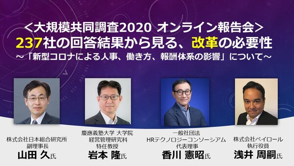 11 11開催 賃上げ立国論 著者 日本総研山田久氏登壇 新型コロナによる影響 人事 働き方 報酬 セミナー マネジーtob 11 11開催 賃上げ立国論 著者 日本総研山田久氏登壇 新型コロナによる影響 人事 働き方 報酬 セミナー マネジーtob