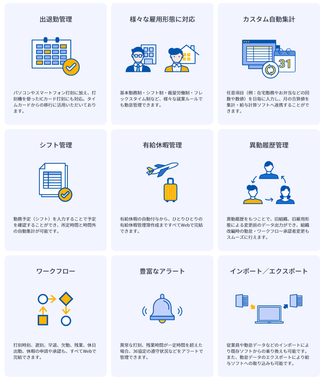 中小企業も「60時間を超える時間外労働の割増賃金率引き上げ」適用！ おさらいと対応策まとめ