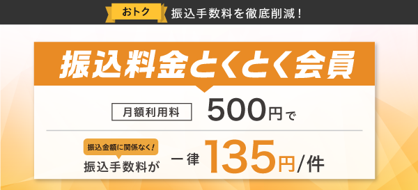 年間数十万円以上のコスト削減が可能！？社長や上司に「利益向上」を提案できる注目サービスとは？