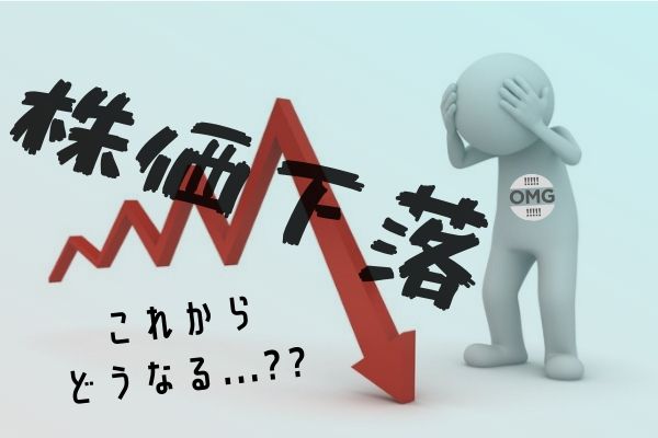 日経 平均 株価 が 下がる と どうなる