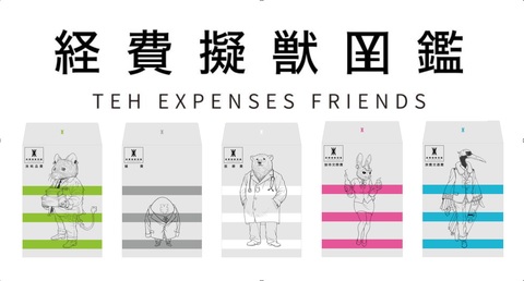 かわいすぎる領収書保管袋を現役税理士が製作 Manegyニュース Manegy マネジー かわいすぎる領収書保管袋を現役税理士が製作 Manegyニュース Manegy マネジー