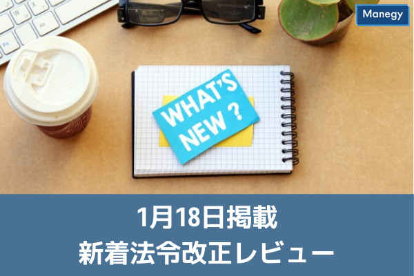 競争 改正 産業 力 強化 法