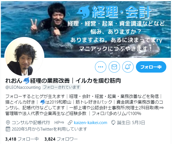 仕事の合間の息抜きに 管理部門の仕事に役立つtwitterアカウントをご紹介 Vol 2 Manegyニュース Manegy マネジー