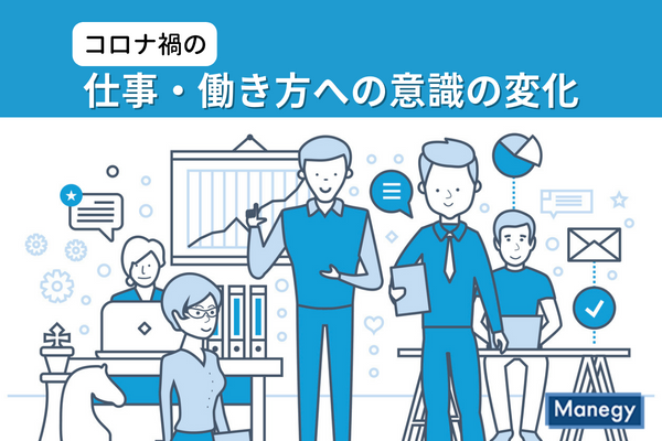 Lineリサーチで見えてきたコロナ禍での 仕事 働き方への意識の変化