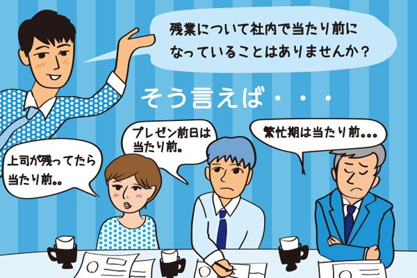 アイデアは常識の枠を外して考える
