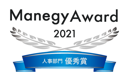 ManegyAward優秀賞