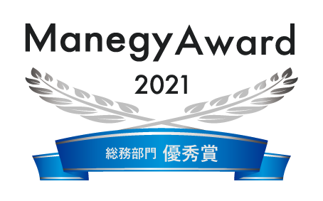 ManegyAward優秀賞