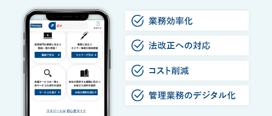管理部門が抱える様々な課題