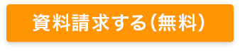 フォームへ移動