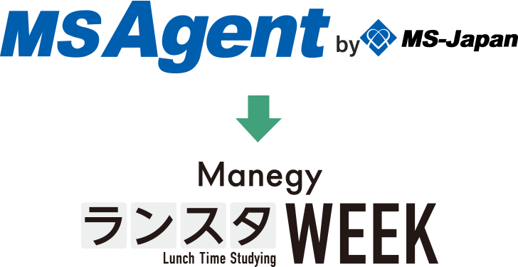 MSAgent by MS-JapanよりManegyランスタWEEK