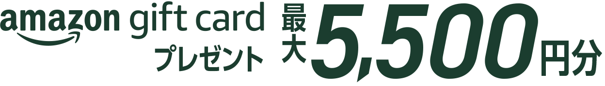 amazon gift card プレゼント