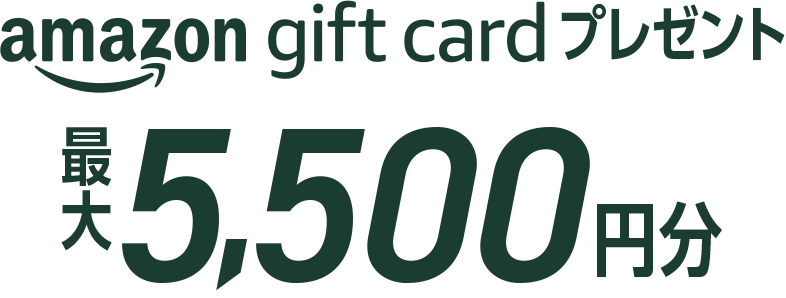 amazon gift card プレゼント