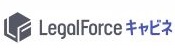 LegalForceキャビネ