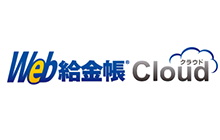 Web給金帳Cloud（株式会社インターコム）