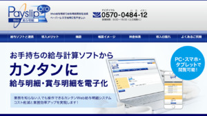 株式会社シスプロ