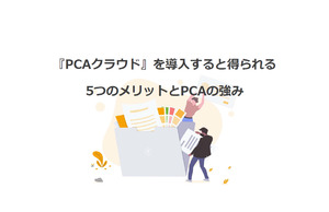 ピー・シー・エー株式会社