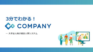 株式会社Works Human Intelligence