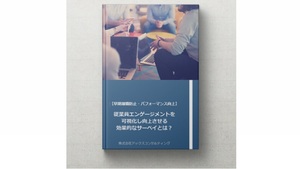 株式会社アックスコンサルティング