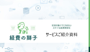 エス・エー・エス株式会社