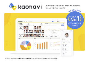 株式会社カオナビ
