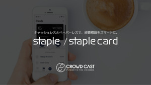 クラウドキャスト株式会社