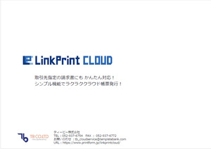 ティービー株式会社