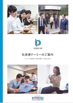 株式会社共立メンテナンス