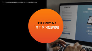 株式会社ミナジン