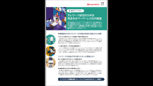 インフォテック株式会社