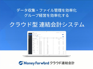 株式会社マネーフォワード