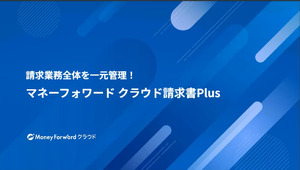 株式会社マネーフォワード