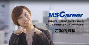 株式会社MS-Japan