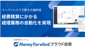 株式会社マネーフォワード