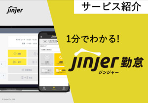 jinjer株式会社