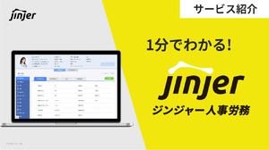 jinjer株式会社