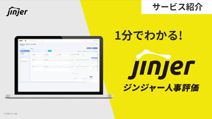 jinjer株式会社