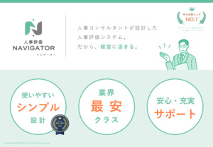 株式会社日本経営
