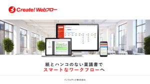 インフォテック株式会社