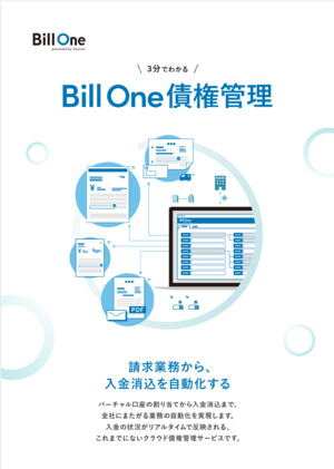 Sansan株式会社