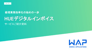 ワークスアプリケーションズ