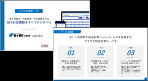 株式会社オービックビジネスコンサルタント