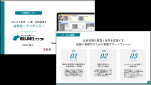 株式会社オービックビジネスコンサルタント
