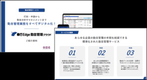 株式会社オービックビジネスコンサルタント