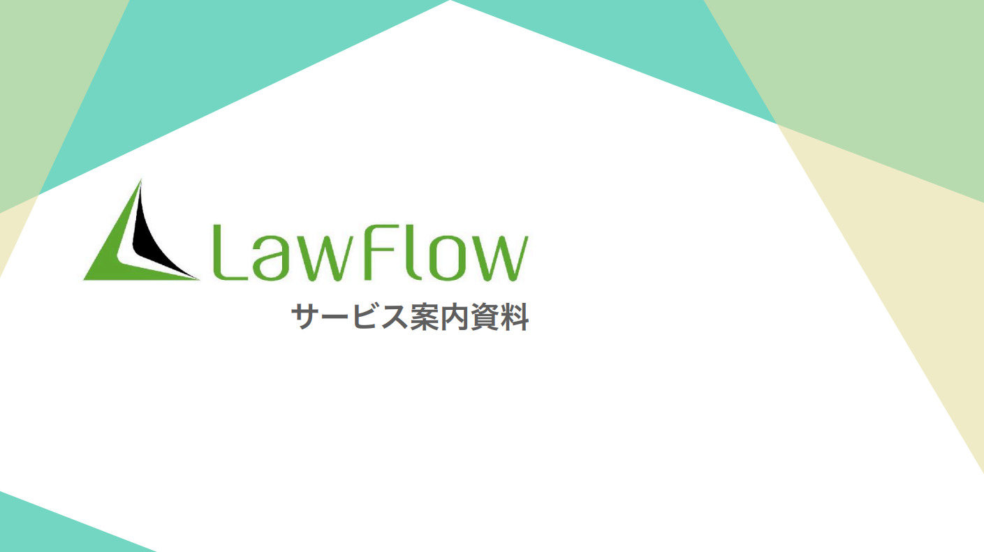 LawFlow