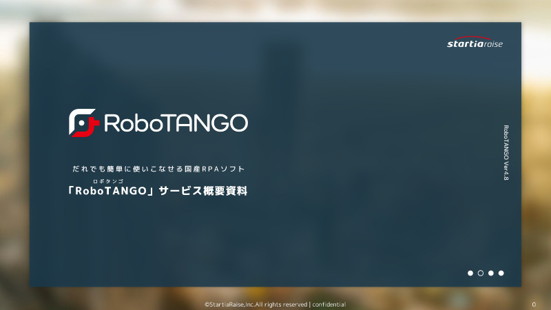 RoboTANGO(ロボタンゴ)