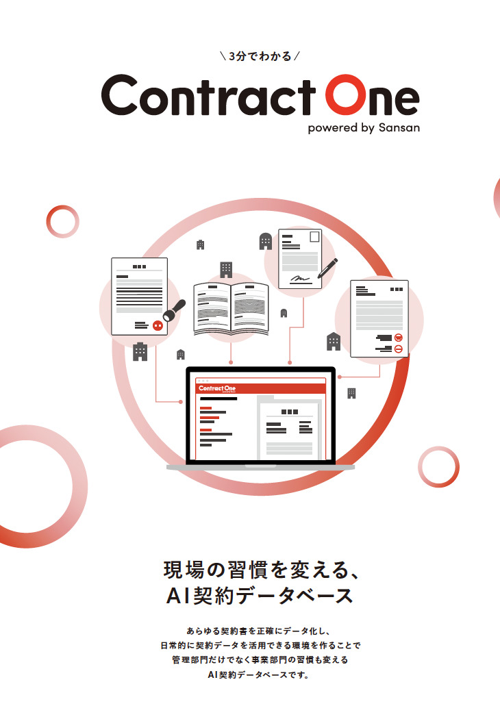 Contract One