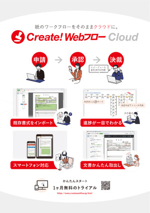 インフォテック株式会社